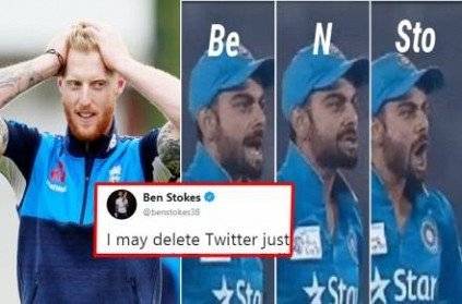 fans made fun on Twitter that Virat Kohli says \"Ben Stokes\" goes viral