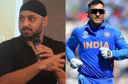harbhajan singh on ms dhoni getting credit for world cup 2011