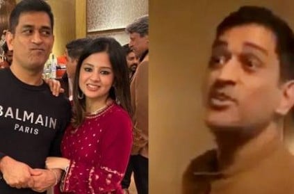 Husband Thala Dhoni Hilariously Trolls his Wife Sakshi