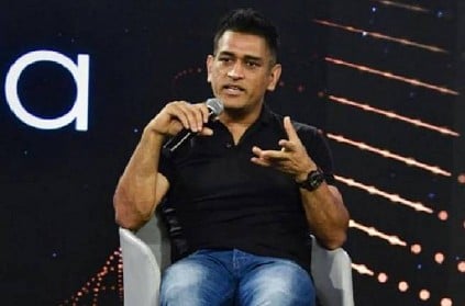 I also feel frustrated and angry, says MS Dhoni