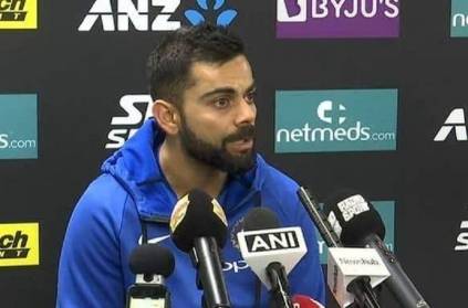 IND Vs NZ: Virat Kohli lost his Cool in a Press Meet