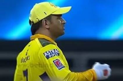 IPL 2021: MS Dhoni angry on field during CSK vs DC match