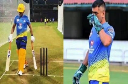 IPL2020 CSK Irfan Pathan Surprised At New MS Dhoni Training Video