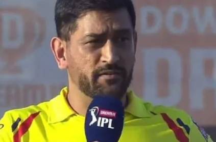 IPL2020: message to fans says MS Dhoni after winning in CSKvsKXIP