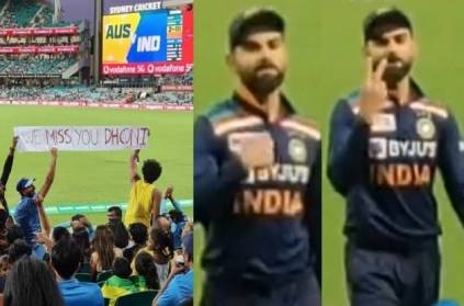 Kohli gestures \'Me too\' as fans display \'We miss you Dhoni\' placard