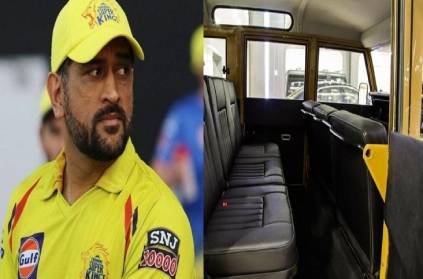 ms dhoni buy yellow vintage Land Rover 3 station wagon car