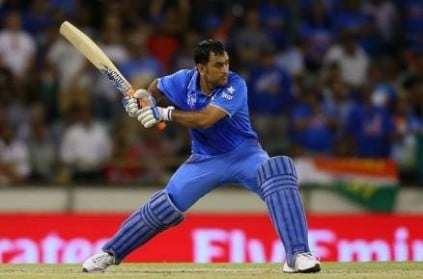 MS Dhoni create history with huge World Record