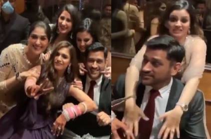 MS Dhoni dancing with wife Sakshi, video goes viral