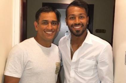 hardik pandya says about his relationship with dhoni