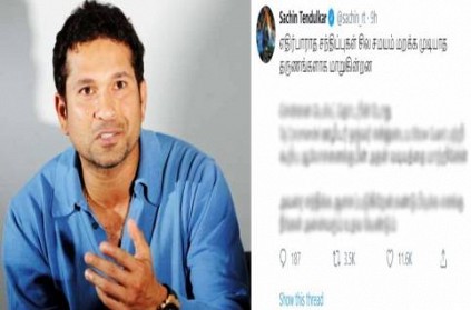 Sachin Tendulkar Asks Fans To Help Find A Chennai Waiter