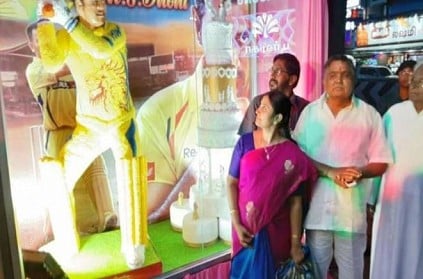 Salem bakery make 6 feet Dhoni cake for 15 Years of Dhonism