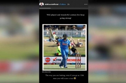 Shikhar Dhawan praised KL Rahul on his Instagram story