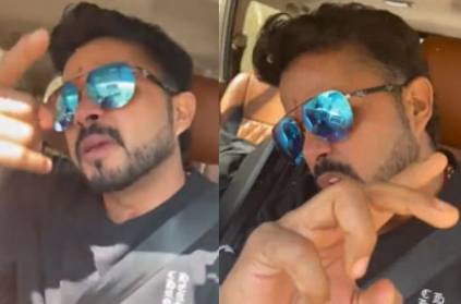 sreesanth released a video with thala ajith reference