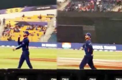 Virat Kohli dances while fielding against Afghanistan