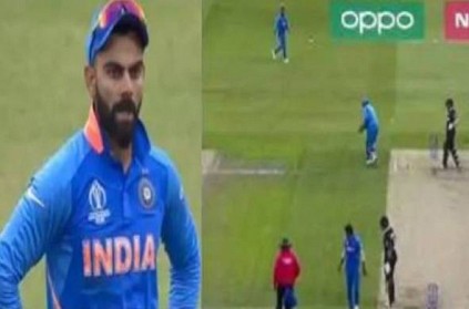 Virat Kohli gets angry on MS Dhoni for a missed run out chance