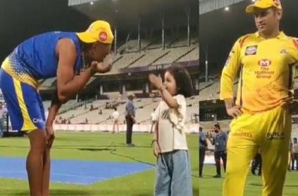 WATCH: Ziva Dhoni\'s cute video goes viral