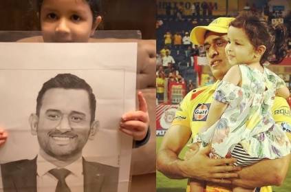 ziva answer with her father dhoni pencil work in hand gone viral
