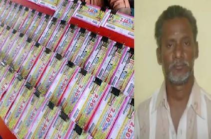 5 person who sold lottery tickets illegally arrested in madurai