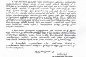 'இனிமே 5, 8-ம் வகுப்பு மாணவர்களுக்கும்'... 'தமிழக அரசு அடுத்த அதிரடி'... வெளியான ‘புதிய’ அறிவிப்பு!