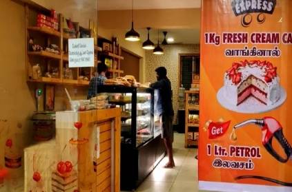A liter of petrol is provided free of 1 kg cake in Trichy