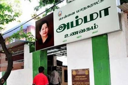 Amma Unavagam which serves 30 lakh people a day