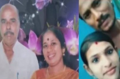 AP young couple arrested for avadi old couple murder case