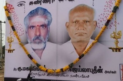Ariyalur: Hindu-Muslim friends who are inseparable even in death