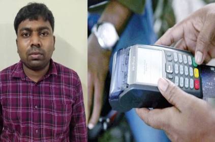 chennai former bank employee steal debit card wifi code