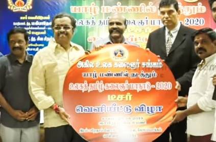 Chennai teaser release of world tamil artists conference