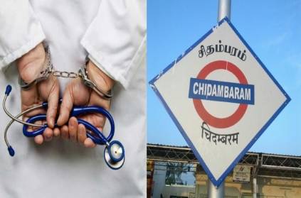 Chidambaram completing 10th class became fake doctors