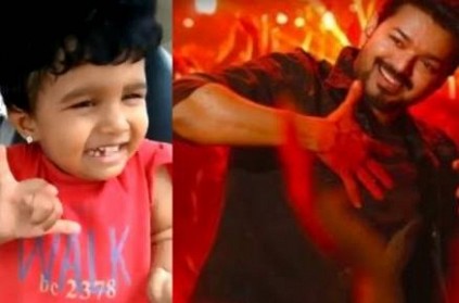 Child singing Vijay\'s Verithanam song, video goes viral