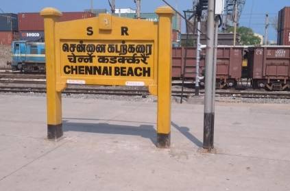 College Students clash in Chennai Beach Station;Reports