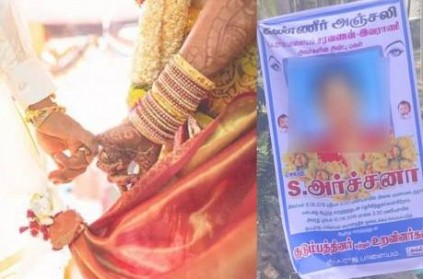 father puts abituary banner for daughter in vellore