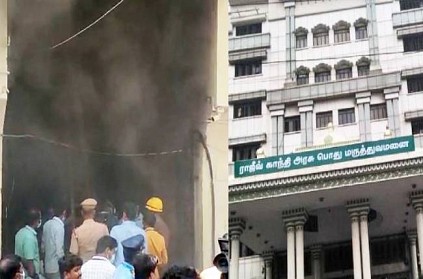Fire breaks out at Chennai Rajiv Gandhi govt hospital