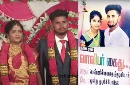 Friends place banner for youth marriage creative gone viral