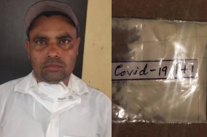 Guy sold fake medicine for Corona Virus in Kanchipuram