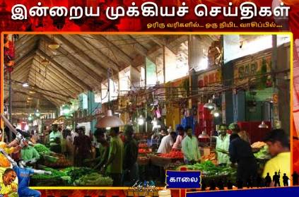 Headlines for today march 25 in Tamil and read in few minutes