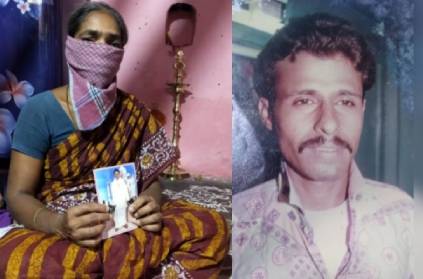 Husband died in Gujarat and Tirunelveli Collector helps