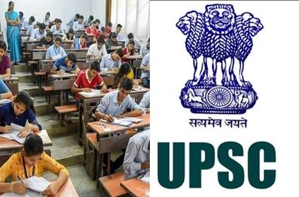 IAS, IFS Civil Service Exam date announce today