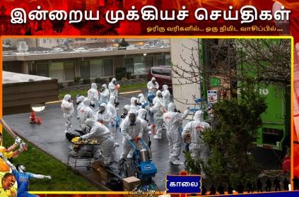 Important headlines for the day in Tamil on March 27