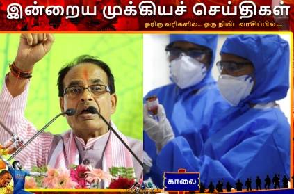 Important Headlines in Tamil for the day March 24