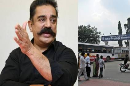 kamal hassan commented about coimbatore Digital media issue