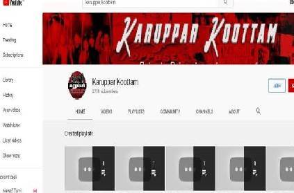 karuppar koottam videos removed youtube channel tnpolice ccb ban