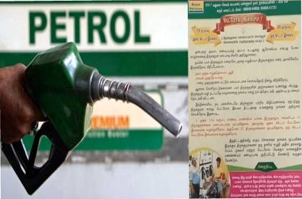 Karur petrol bulk announce 1 liter petrol free 20 thirukural