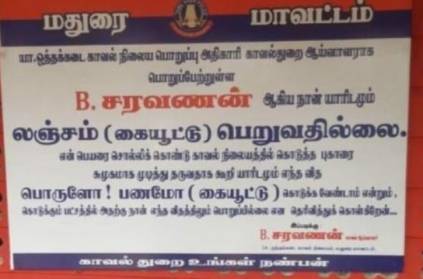 Madurai police say I do not take bribes from anyone