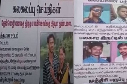 New marriage invitation banner in design of newspaper gone viral