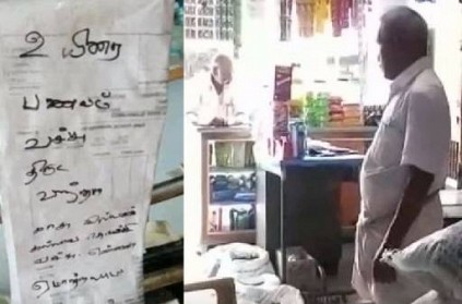 Neyveli theft incident thief letter to shop keeper