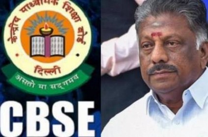 o paneerselvam statement about cbse 10th question paper