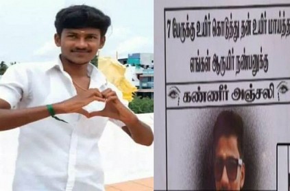 Paramakudi Parents donate their dead son\'s organs