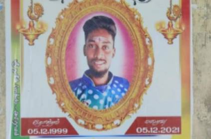 Ramanathapuram late Manikandan family alleges torture